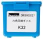 Preview: Makita ZM00000227 Presseinsatz K32 Sechskant