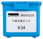 Preview: Makita ZM00000228 Presseinsatz K24 Sechskant