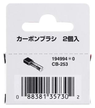 Makita 194994-0 Kohlebürsten CB-253